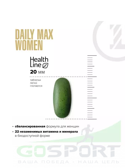 Витамины для женщин MAXLER Daily Max Women 30 таблеток Витамины для женщин MAXLER Daily Max Women 30 таблеток