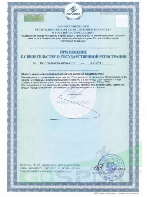 Комплекс хондропротекторов ГЕЛАДРИНК Фаст (Geladrink FAST) 360 капсул