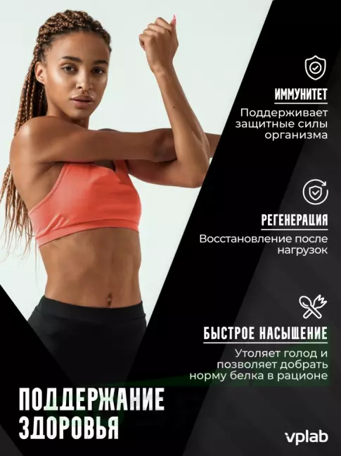 Комплексный протеин VP Laboratory 100% PLATINUM WHEY 750 г, Клубника-Банан Комплексный протеин VP Laboratory 100% PLATINUM WHEY 750 г, Клубника-Банан