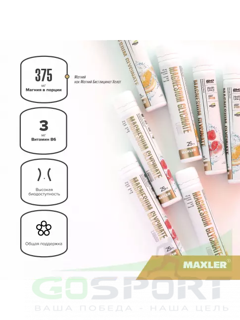 Магний MAXLER Magnesium Glycinate Liquid 14 x 25 мл, Апельсин Магний MAXLER Magnesium Glycinate Liquid 14 x 25 мл, Апельсин