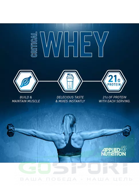Сывороточный протеин APPLIED NUTRITION CRITICAL Whey 450 г, Шоколадный молочный коктейль Сывороточный протеин APPLIED NUTRITION CRITICAL Whey 450 г, Шоколадный молочный коктейль