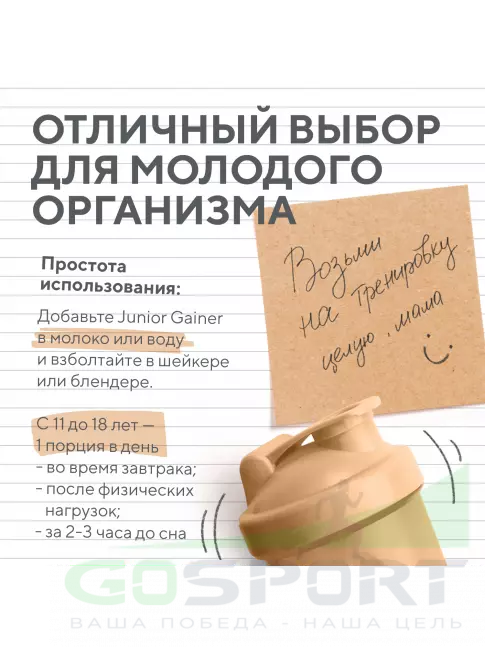 Гейнер Академия-Т Junior Gainer 900 г, Клубничное мороженое
