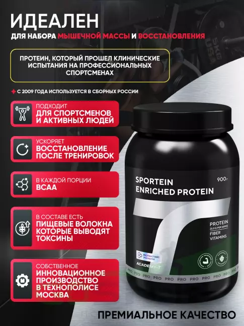 Сывороточный протеин Академия-Т Sportein Enriched Protein 2270 г, Шоколад Сывороточный протеин Академия-Т Sportein Enriched Protein 2270 г, Шоколад