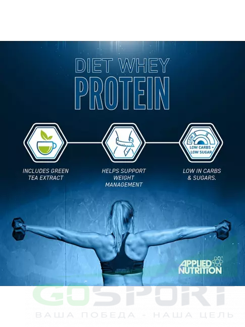 Сывороточный протеин APPLIED NUTRITION Diet Whey 1800 г, Шоколадный десерт Сывороточный протеин APPLIED NUTRITION Diet Whey 1800 г, Шоколадный десерт