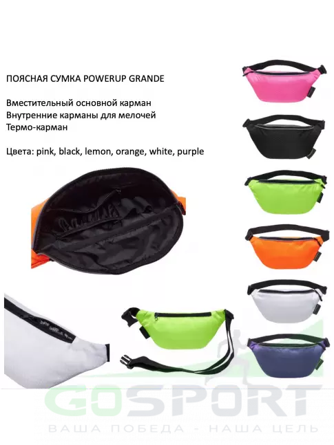 Сумки Powerup Поясная сумка GRANDE Фиолетовый
