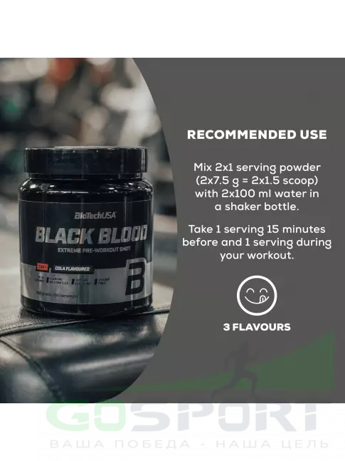 Предтреник в порошке BioTechUSA Black blood Caf+ 300 г, Голубой виноград