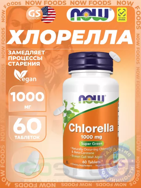 Антиоксиданты NOW Foods Chlorella 1000 mg 60 таблеток Антиоксиданты NOW Foods Chlorella 1000 mg 60 таблеток