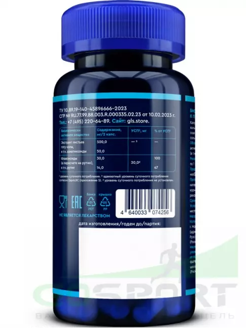 Экстракты GLS pharmaceuticals Готу кола (экстракт листьев) 500 мг 60 капсул