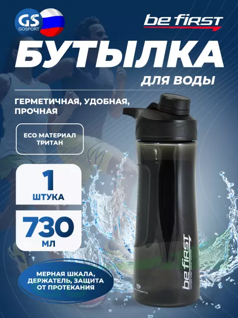 Бутылочки 750 мл Be First BF19010 730 мл, Черный Бутылочки 750 мл Be First BF19010 730 мл, Черный