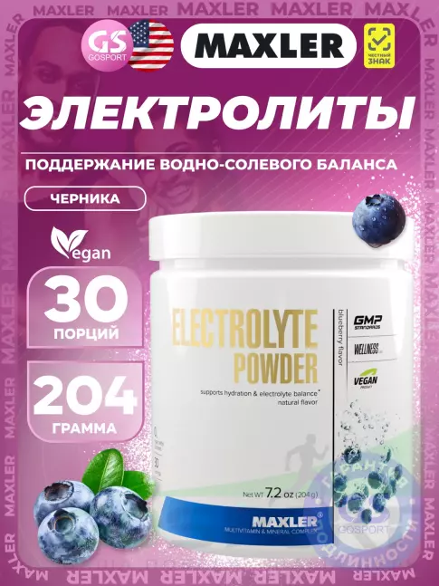 Изотоник MAXLER Electrolyte Powder 204 г, Черника Изотоник MAXLER Electrolyte Powder 204 г, Черника