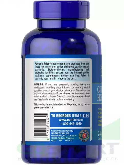 Глюкозамин хондроитин Puritan's Pride Glucosamine HCl 240 капсул