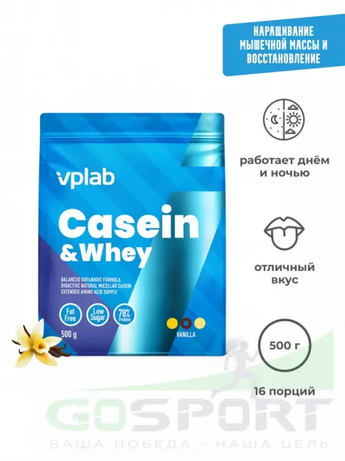 Казеиновый протеин VP Laboratory Casein & Whey 500 г, Ваниль Казеиновый протеин VP Laboratory Casein & Whey 500 г, Ваниль