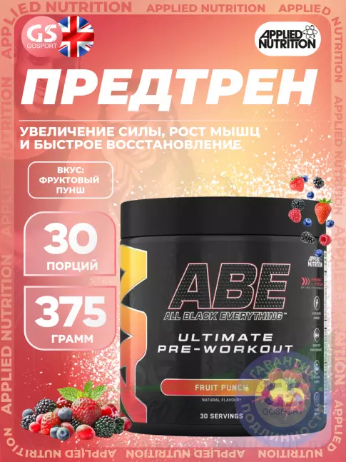 Предтреник в порошке APPLIED NUTRITION ABE - Pre-Workout 375 г, Фруктовый пунш Предтреник в порошке APPLIED NUTRITION ABE - Pre-Workout 375 г, Фруктовый пунш