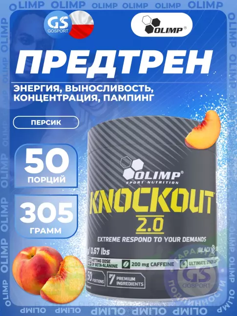 Предтреник в порошке OLIMP Knockout 2.0 305 г, Персик Предтреник в порошке OLIMP Knockout 2.0 305 г, Персик