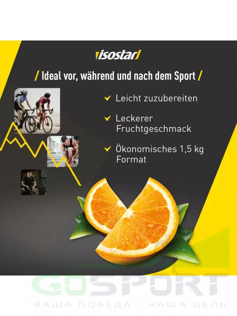 Изотоник Isostar Hydrate & Perform 1500 г, Апельсин Изотоник Isostar Hydrate & Perform 1500 г, Апельсин