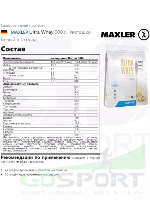 Сывороточный протеин MAXLER Ultra Whey 900 г, Фисташка с белым шоколадом Сывороточный протеин MAXLER Ultra Whey 900 г, Фисташка с белым шоколадом