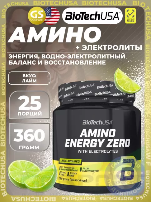 Аминокислоты BioTechUSA Amino Energy Zero 360 г, Лайм Аминокислоты BioTechUSA Amino Energy Zero 360 г, Лайм