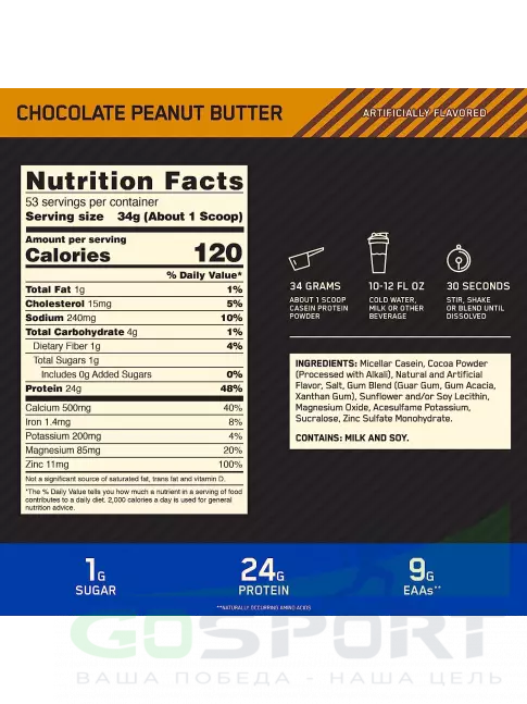 Казеиновый протеин Optimum Nutrition 100% Casein Gold Standard 1800 г, Шоколад - Арахисовое масло Казеиновый протеин Optimum Nutrition 100% Casein Gold Standard 1800 г, Шоколад - Арахисовое масло