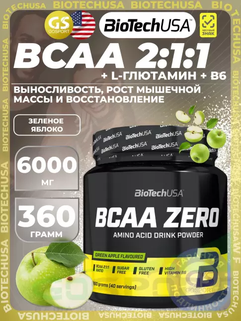 BCAA BioTechUSA BCAA Zero 2:1:1 360 г, Зеленое яблоко BCAA BioTechUSA BCAA Zero 2:1:1 360 г, Зеленое яблоко