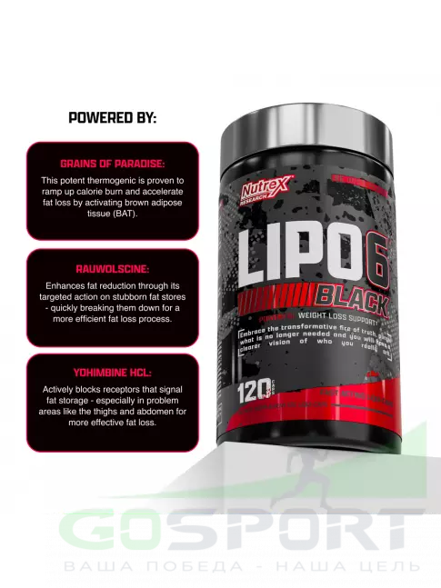 Жиросжигатель Nutrex Lipo-6 Black Powerful weight loss support 120 капсул Жиросжигатель Nutrex Lipo-6 Black Powerful weight loss support 120 капсул