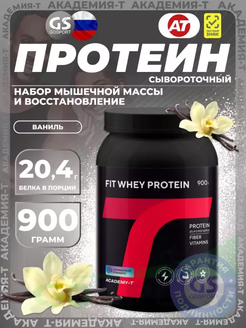 Сывороточный протеин Академия-Т Fit Whey Protein 900 г, Ваниль Сывороточный протеин Академия-Т Fit Whey Protein 900 г, Ваниль