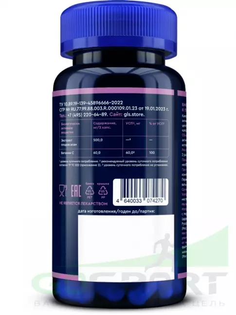 Экстракты GLS pharmaceuticals Ягоды Асаи (экстракт) 500 мг 60 капсул