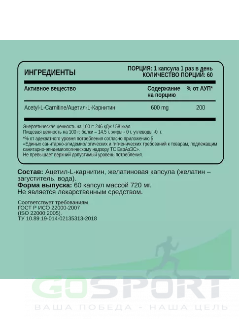 Ацетил L-Карнитин Chikalab Acetyl L-Carnitine 600 мг 60 капсул Ацетил L-Карнитин Chikalab Acetyl L-Carnitine 600 мг 60 капсул
