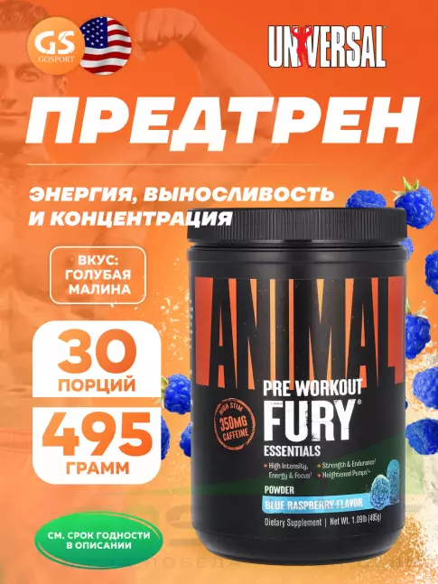 Предтреник в порошке UNIVERSAL NUTRITION Animal Fury 483 г, Голубая малина Предтреник в порошке UNIVERSAL NUTRITION Animal Fury 483 г, Голубая малина