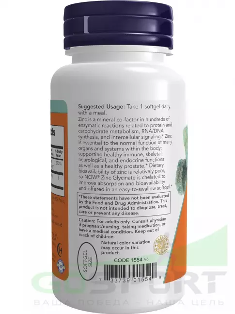 Цинк NOW Foods Zinc Glycinate 30 mg 120 гелиевых капсул Цинк NOW Foods Zinc Glycinate 30 mg 120 гелиевых капсул