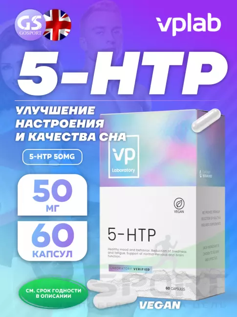 5-HTP VP Laboratory 5-HTP 50mg 60 капсул