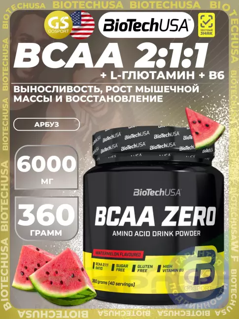 BCAA BioTechUSA BCAA Zero 2:1:1 360 г, Арбуз BCAA BioTechUSA BCAA Zero 2:1:1 360 г, Арбуз