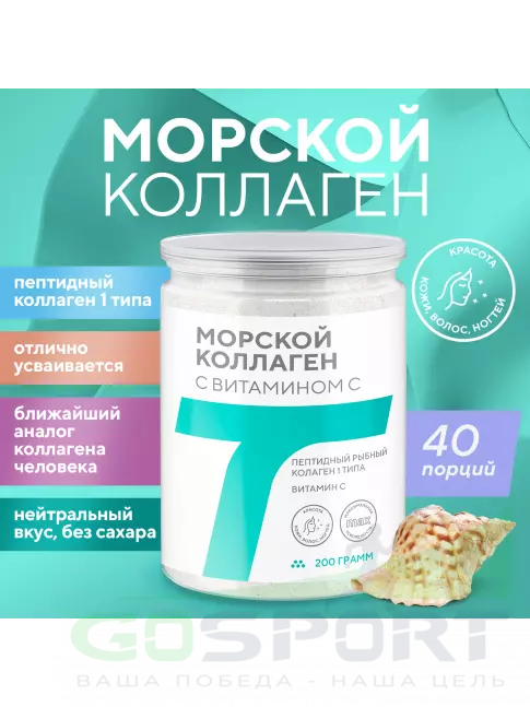 Коллаген морской Академия-Т Морской коллаген с витамином C 200 г, Натуральный