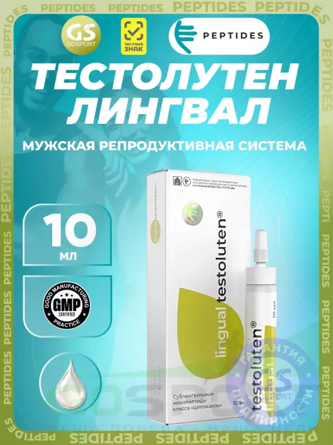 Пептиды Хавинсона PEPTIDES Тестолутен (Testoluten) лингвал 10 мл Пептиды Хавинсона PEPTIDES Тестолутен (Testoluten) лингвал 10 мл