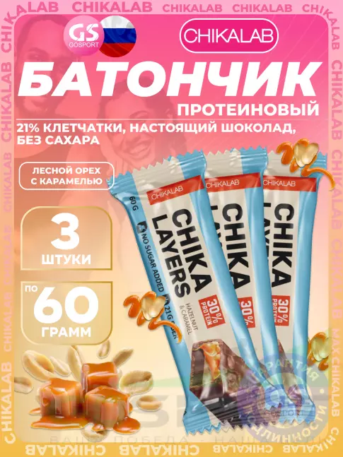Протеиновый батончик Chikalab Chika Layers 3 х 60 г, Лесной орех с карамелью Протеиновый батончик Chikalab Chika Layers 3 х 60 г, Лесной орех с карамелью