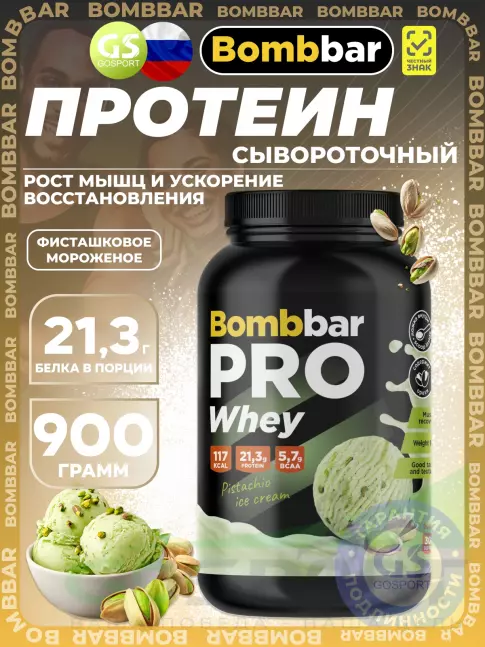 Сывороточный протеин BombBar Whey Protein Pro 900 г, Фисташковое мороженое Сывороточный протеин BombBar Whey Protein Pro 900 г, Фисташковое мороженое