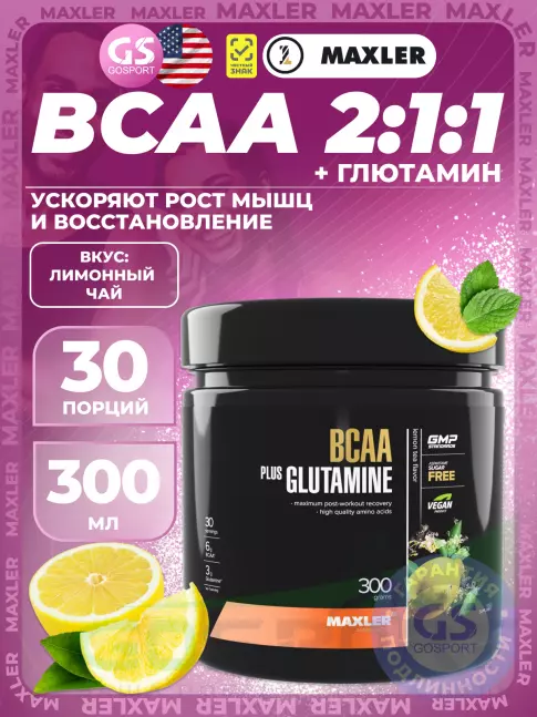 BCAA MAXLER BCAA 6000 mg + Glutamine 300 г, Лимонный чай BCAA MAXLER BCAA 6000 mg + Glutamine 300 г, Лимонный чай