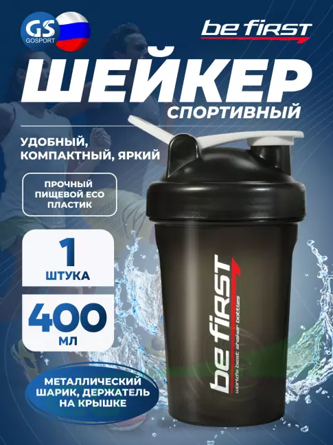 Шейкер 400 мл Be First TS1358 400 мл, Черный Шейкер 400 мл Be First TS1358 400 мл, Черный