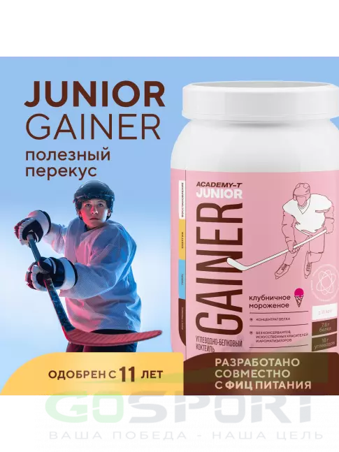 Гейнер Академия-Т Junior Gainer 900 г, Клубничное мороженое