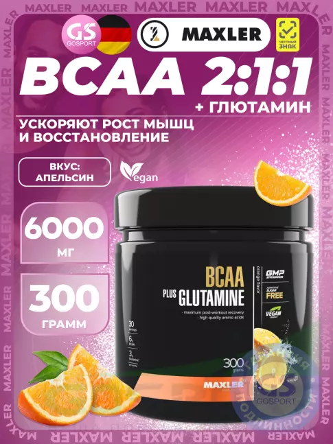 BCAA MAXLER BCAA 6000 mg + Glutamine 300 г, Апельсин BCAA MAXLER BCAA 6000 mg + Glutamine 300 г, Апельсин