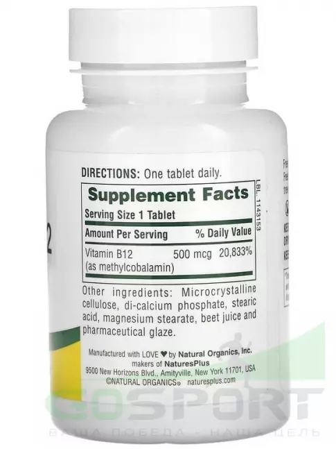 Витамины группы B NaturesPlus Vitamin B-12 500 mcg 90 таблеток Витамины группы B NaturesPlus Vitamin B-12 500 mcg 90 таблеток