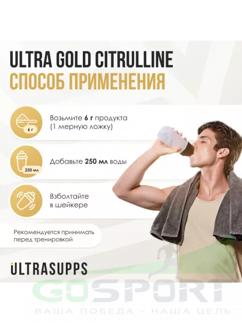 Цитруллин UltraSupps Citrulline Malate 5000 mg 200 г, Яблоко
