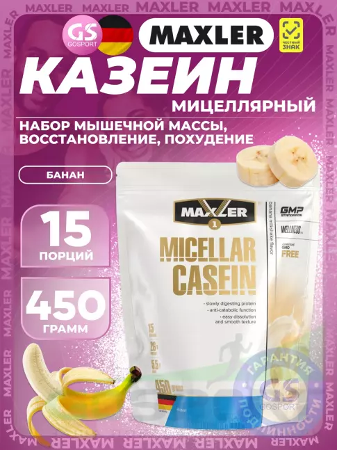 Казеиновый протеин MAXLER Micellar Casein 450 г, Банан Казеиновый протеин MAXLER Micellar Casein 450 г, Банан