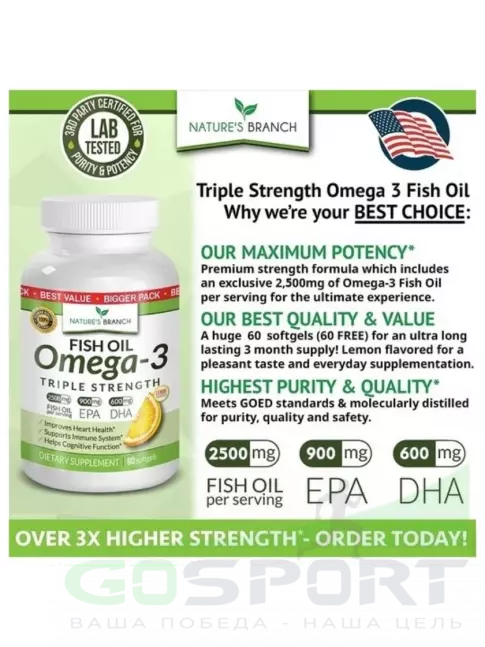 Омега-3 Nature's branch Fish Oil Omega-3 Triple Strength 60 капсул, Лимон