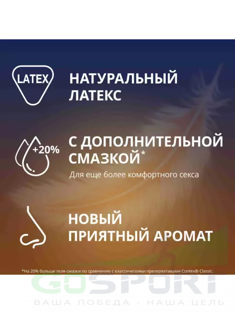 Презервативы Contex Lights (особо тонкие) 18 шт Презервативы Contex Lights (особо тонкие) 18 шт