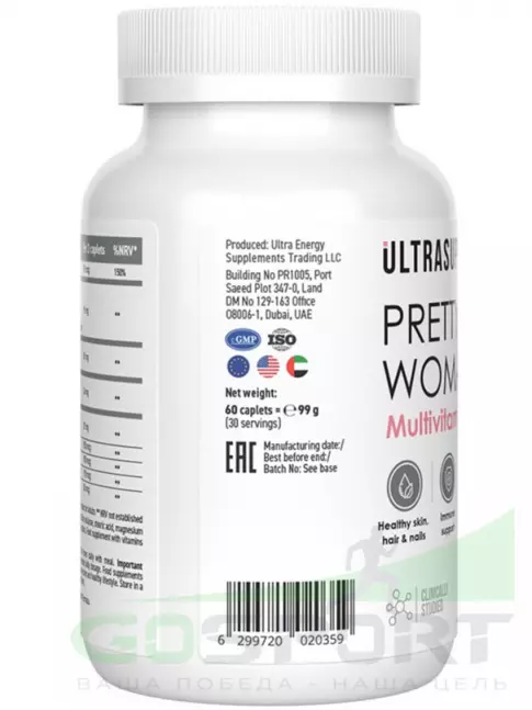 Витамины для женщин UltraSupps Pretty Women Multivitamin 60 каплет