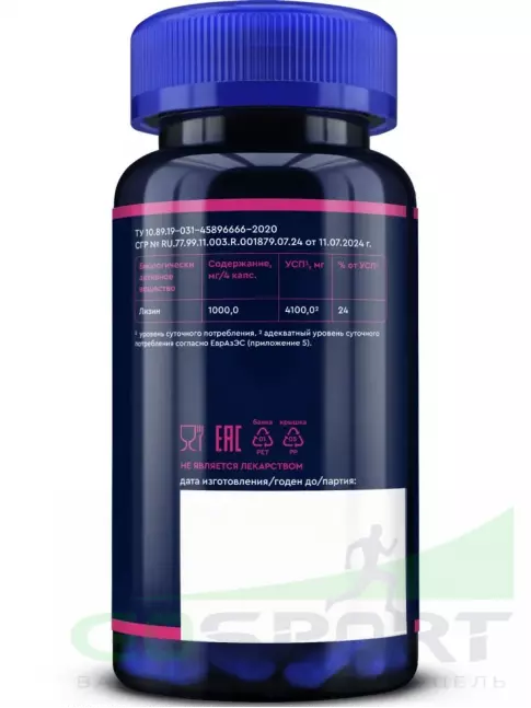 Лизин GLS pharmaceuticals Лизин (Lysine) 1000 мг 90 капсул Лизин GLS pharmaceuticals Лизин (Lysine) 1000 мг 90 капсул