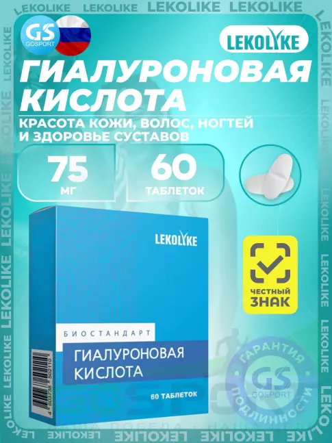 Гиалуроновая кислота LEKOLIKE Гиалуроновая кислота 75 мг 60 таблеток Гиалуроновая кислота LEKOLIKE Гиалуроновая кислота 75 мг 60 таблеток
