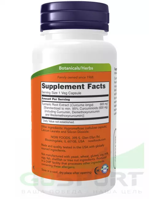 Экстракты NOW Foods Turmeric Curcumin Extract 665 mg 60 веган капсул Экстракты NOW Foods Turmeric Curcumin Extract 665 mg 60 веган капсул