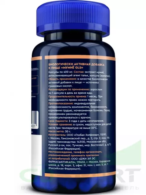 Экстракты GLS pharmaceuticals Мумие (экстракт) 300 мг 60 капсул Экстракты GLS pharmaceuticals Мумие (экстракт) 300 мг 60 капсул