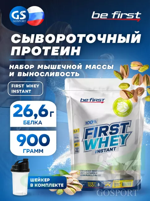 Сывороточный протеин Be First First Whey protein (сывороточный протеин) 900 г + шейкер, Фисташка Сывороточный протеин Be First First Whey protein (сывороточный протеин) 900 г + шейкер, Фисташка